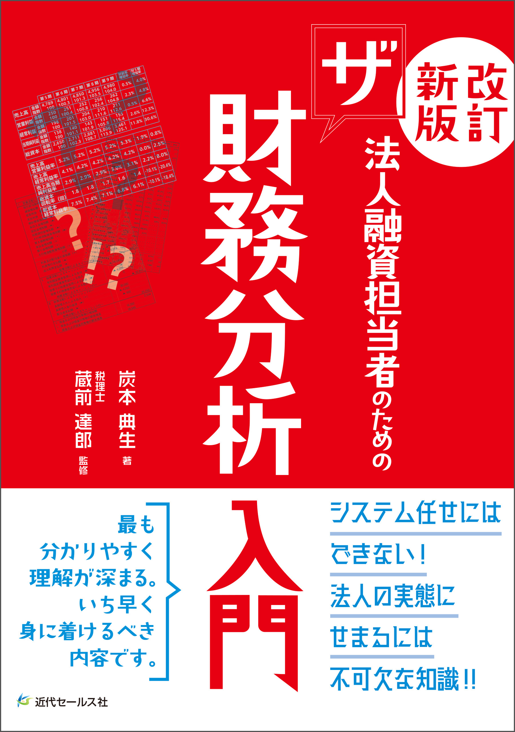 書籍とのメール便同梱不可]送料無料有 [書籍] 中小企業診断士2次試験