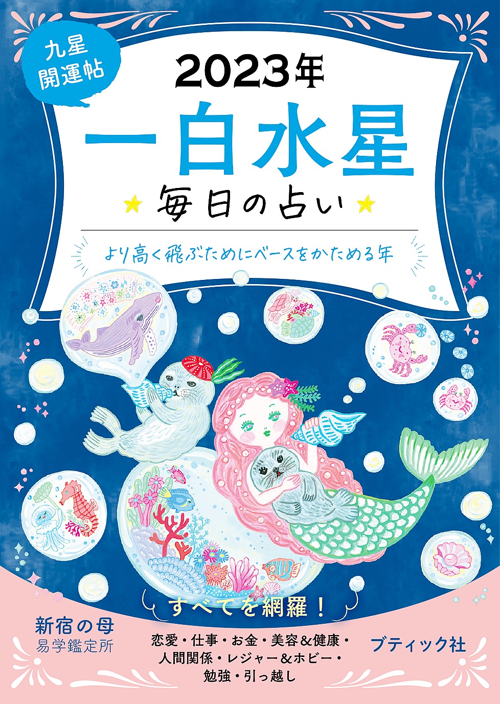 すごい氣が出るDVDブック　DVD未使用 悪人/DVD 中古 レンタル落ち/妻夫木聡/深津絵里/c5737 : パイン