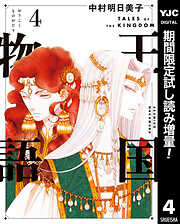 中村明日美子の一覧 漫画 無料試し読みなら 電子書籍ストア ブックライブ