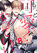 もっと可愛くなっていい　act.8