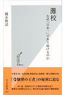 すぴすぴ事情 白文鳥偏愛日記 漫画 無料試し読みなら 電子書籍ストア ブックライブ