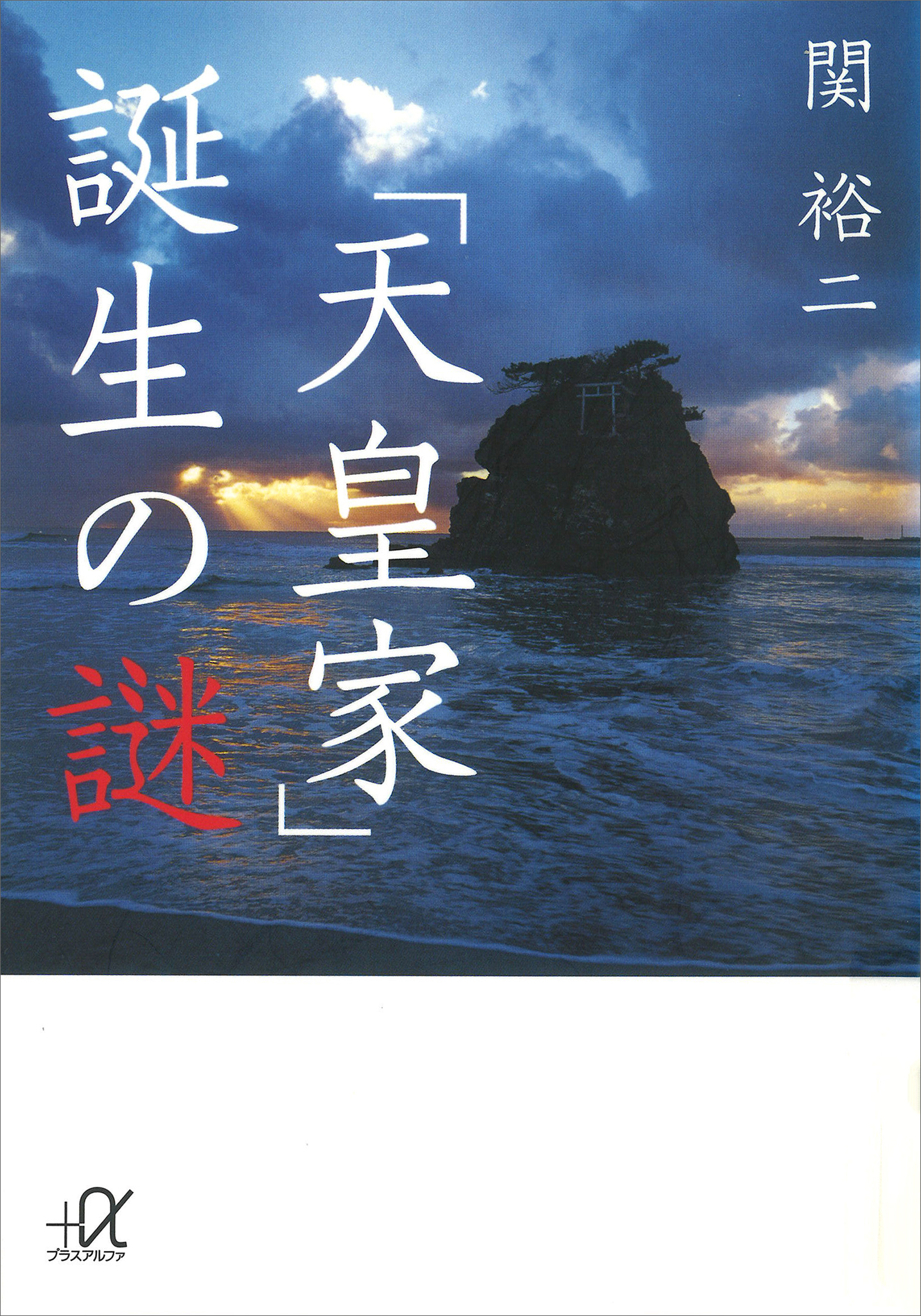 皇室文學大系 第一輯〜第四輯 名著普及曾 （普及版）復刻版 /古書 歴代 