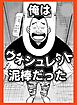 俺はウォシュレット泥棒だった★夏の二の腕作戦★この世のひみつ　正しいコロナ観★舐め犬クンが遭遇したクサマン四天王★ひょんなことから援※プレイのグレードが上がった★裏モノＪＡＰＡＮ【コミック】