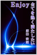 そして世界は全て変わる 漫画 無料試し読みなら 電子書籍ストア ブックライブ