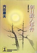 悪魔の種子 漫画 無料試し読みなら 電子書籍ストア ブックライブ