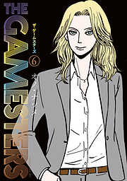 ザ・ゲームスターズ