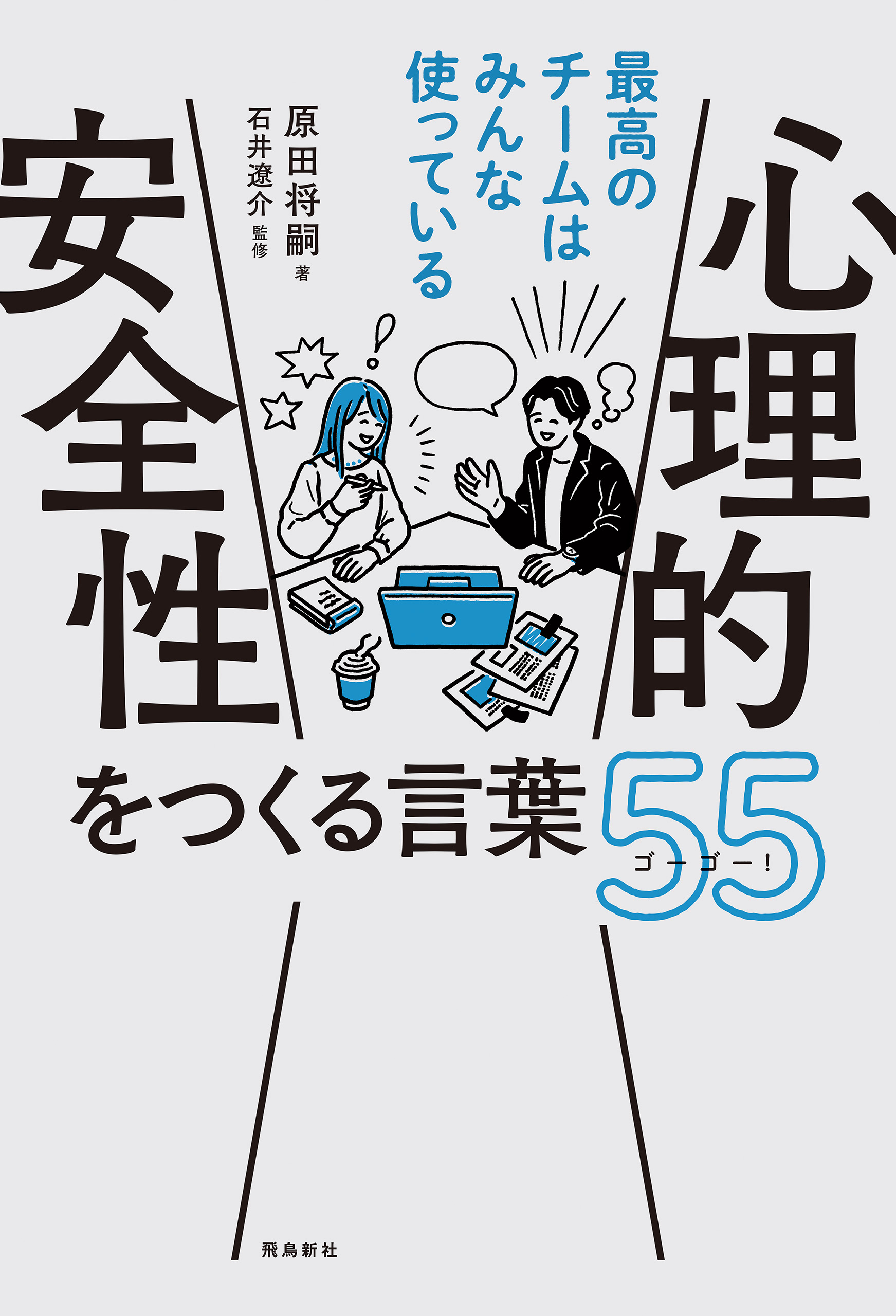 お気にいる 女性部下や後輩をもつ人のための『1on1の教科書』」出版