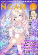 コミックNOAN　Vol.26