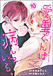 愛重くんは病んでいる。（分冊版）　【第10話】
