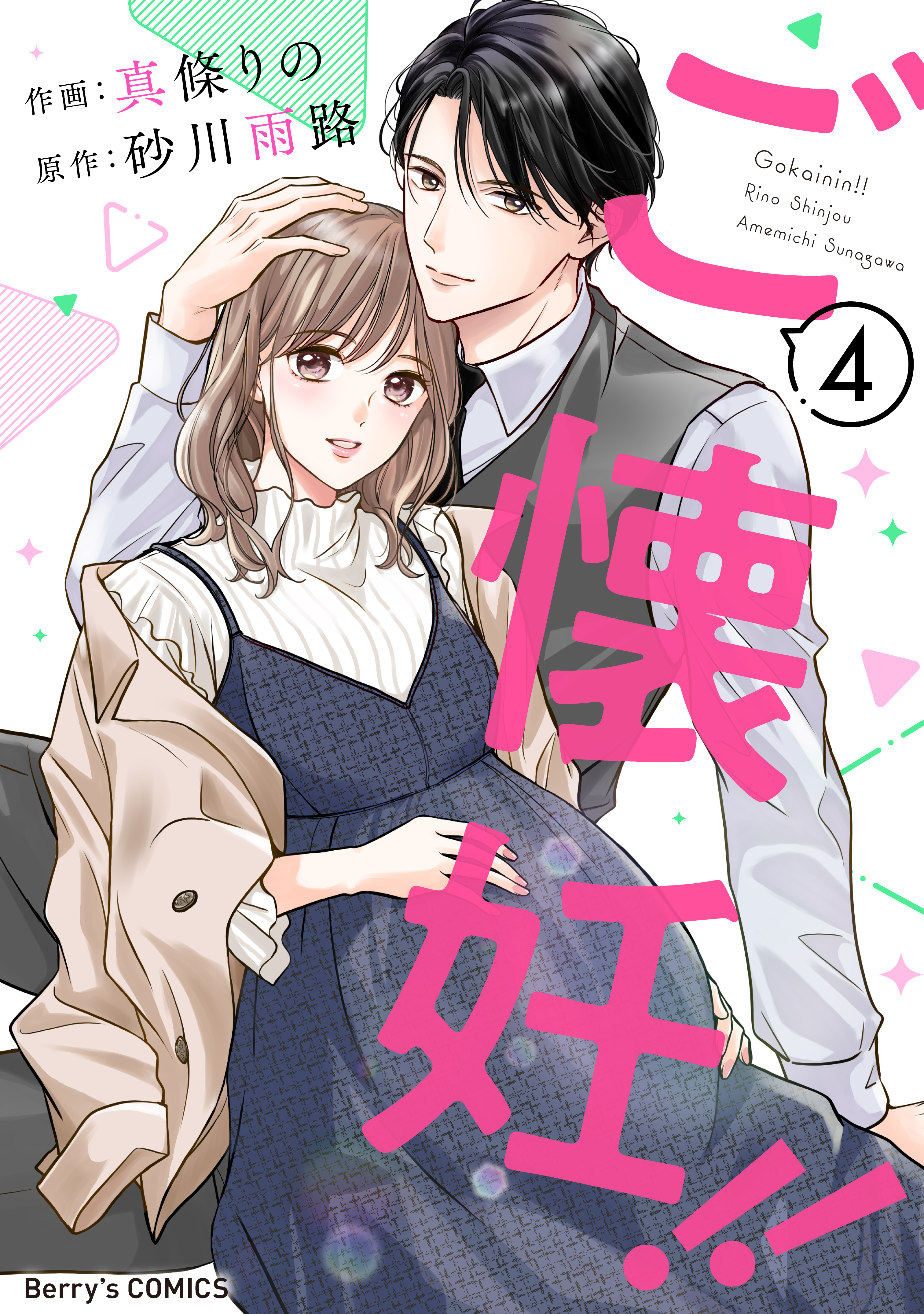 バラ売り TLコミック① ① TLコミックセット バラ売りは2冊から2冊で580円の通販 by
