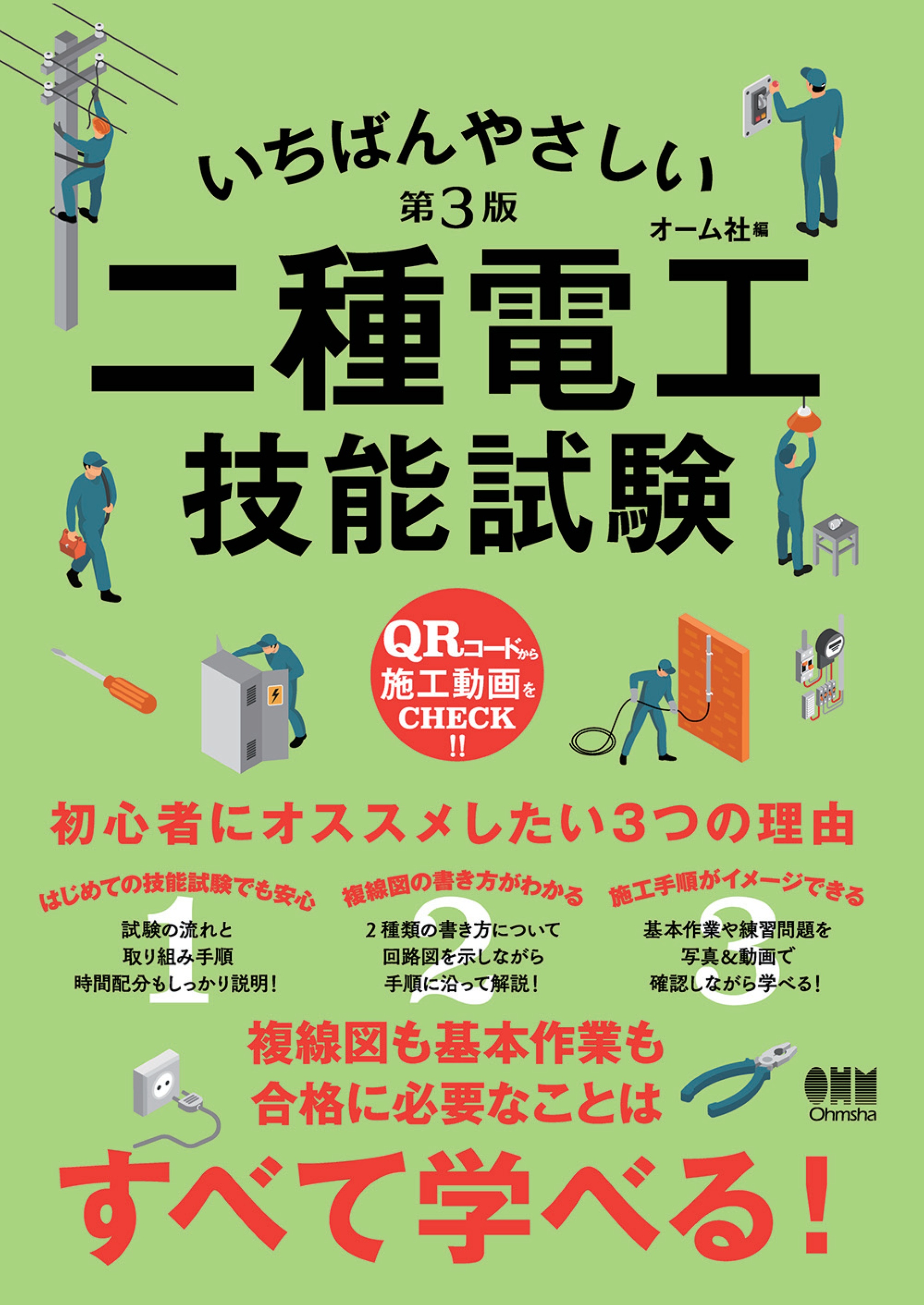 推奨 図解 接地技術入門 オーム社 ecousarecycling.com