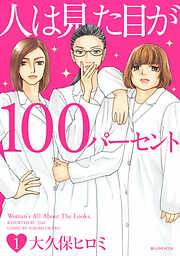 ギャグ コメディ おすすめ漫画一覧 漫画無料試し読みならブッコミ