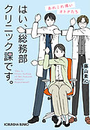 イマジネーション～今、もっとも必要なもの～ - 赤川次郎 - 小説・無料 ...