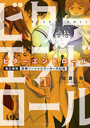職業 ビジネス おすすめ漫画一覧 漫画無料試し読みならブッコミ