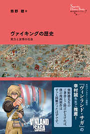 敗北者たち――第一次世界大戦はなぜ終わり損ねたのか 1917-1923