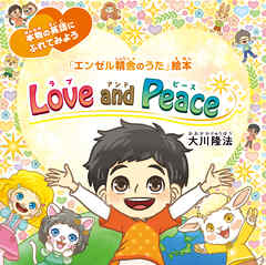 Love and Peace