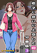 息子に会いに上京した母 分冊版3