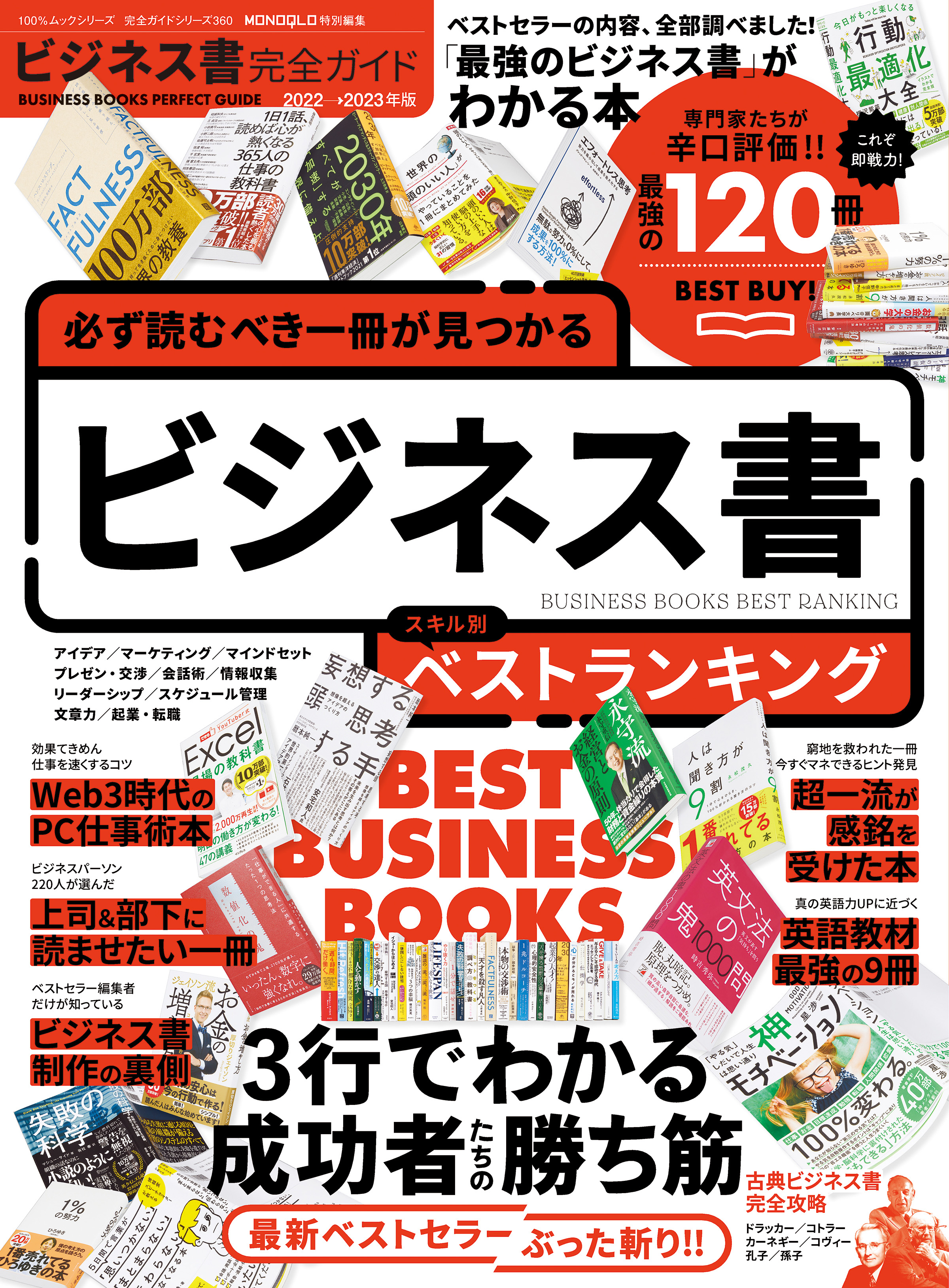 心」が分かるとモノが売れる - ビジネス・経済