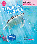 THE SEA TURTLE  ウミガメ