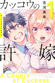 ラブコメ おすすめ漫画一覧 漫画無料試し読みならブッコミ