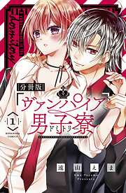 遠山えま おすすめ漫画一覧 漫画無料試し読みならブッコミ