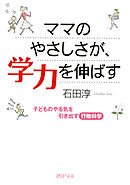 フランス人ママ記者 東京で子育てする 西村 プペ カリン 石田みゆ 漫画 無料試し読みなら 電子書籍ストア ブックライブ