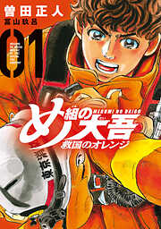 職業 ビジネス おすすめ漫画一覧 漫画無料試し読みならブッコミ