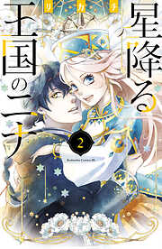 リカチの一覧 漫画 無料試し読みなら 電子書籍ストア ブックライブ