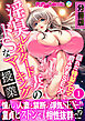 淫臭レオタード妻のドSなマーキング授業 ～蒸れた特製アロマで病み付きSEX～　分冊版（１）