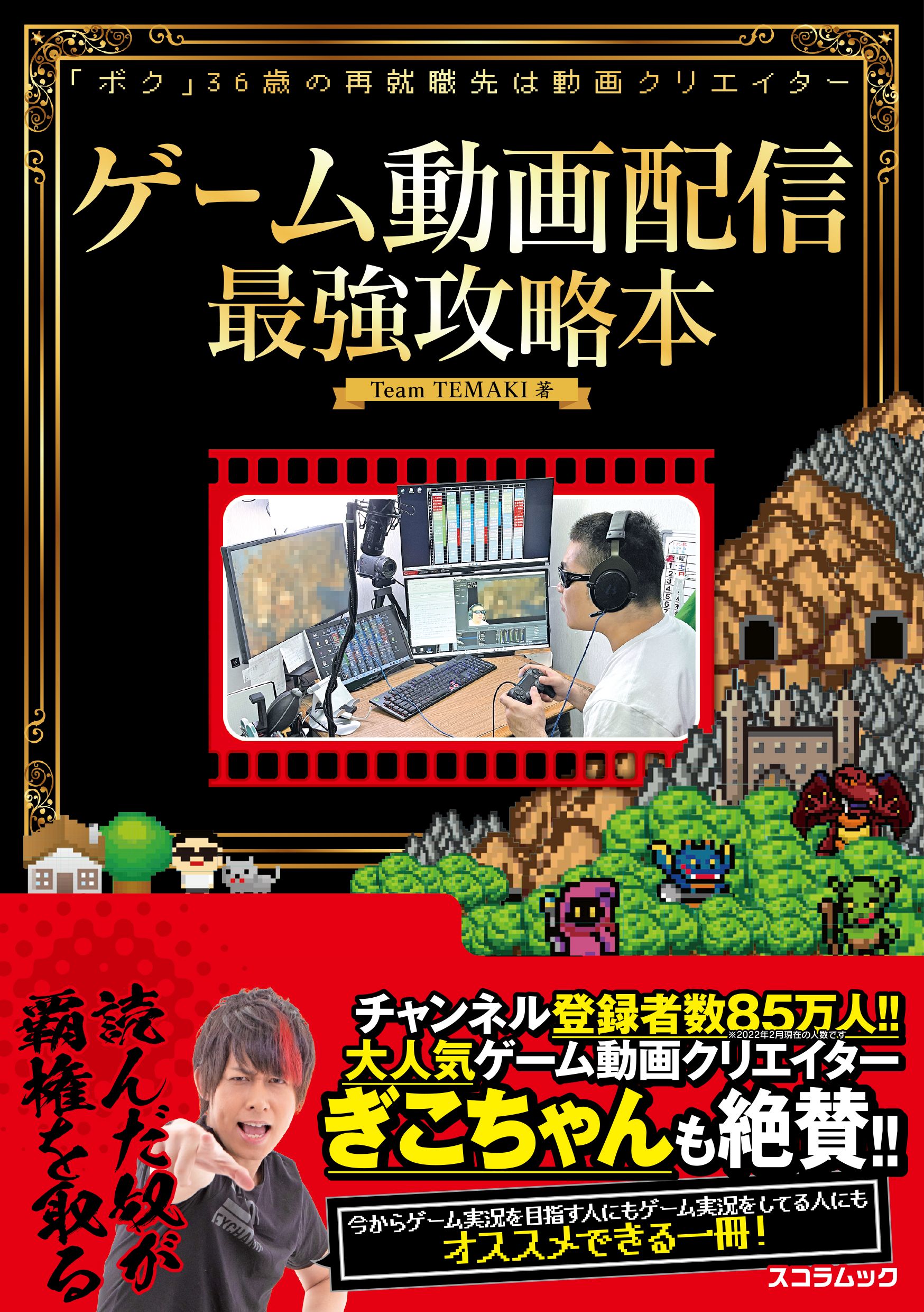 ゲームソフト&攻略本 - ゲームソフト/ゲーム機本体