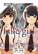 fake girl (2)