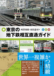 えきたの 駅を楽しむ〈アート編〉 - 伊藤博康 - 漫画・無料試し読み