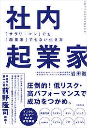 THE HEART OF BUSINESS（ハート・オブ・ビジネス）――「人とパーパス