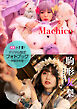 【デジタル限定】Machico＆駒形友梨フォトブック～特装合本版～