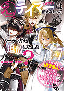 え、テイマーは使えないってパーティから追放したよね？　～実は世界唯一の【精霊使い】だと判明した途端に手のひらを返されても遅い。精霊の王女様にめちゃくちゃ溺愛されながら、僕はマイペースに最強を目指すので（７）