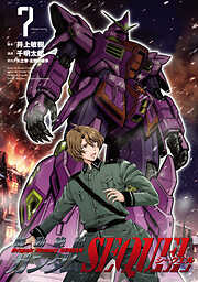機動絶記ガンダムSEQUEL
