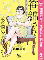 好きって言わせる方法 完結 漫画無料試し読みならブッコミ