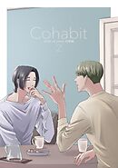 Scent of Yours 同棲編 Cohabit2