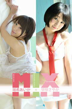 瑞希あいか×早咲さやか SequenceNumber040