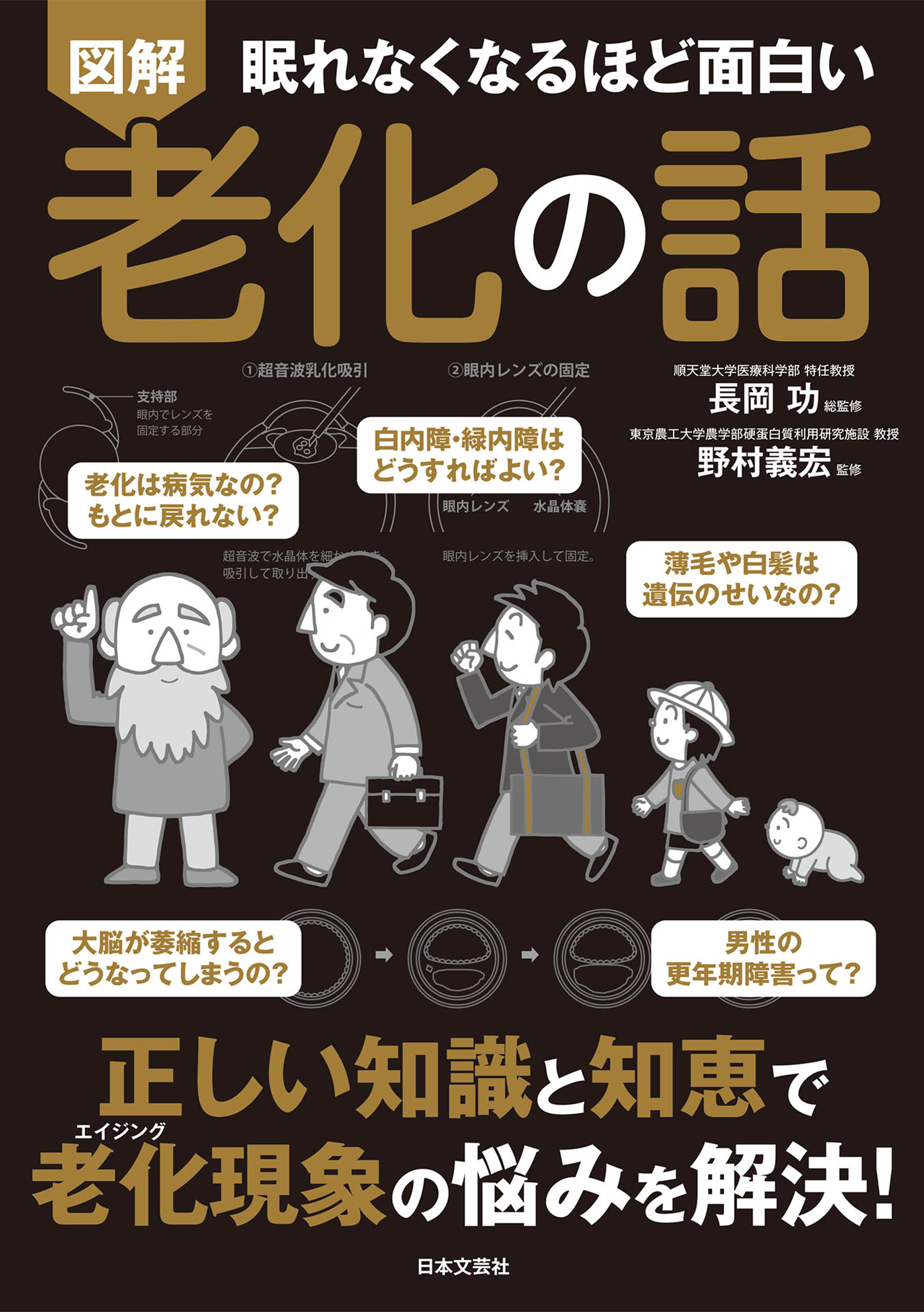 図解眠れなくなるほど面白い宇宙・カラス・人体 3冊セット