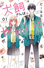 デザート おすすめ漫画一覧 漫画無料試し読みならブッコミ