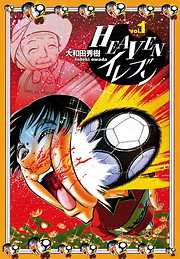 大和田秀樹の一覧 漫画 無料試し読みなら 電子書籍ストア ブックライブ 大和田秀樹の一覧 漫画 無料試し読みなら 電子書籍ストア ブックライブ