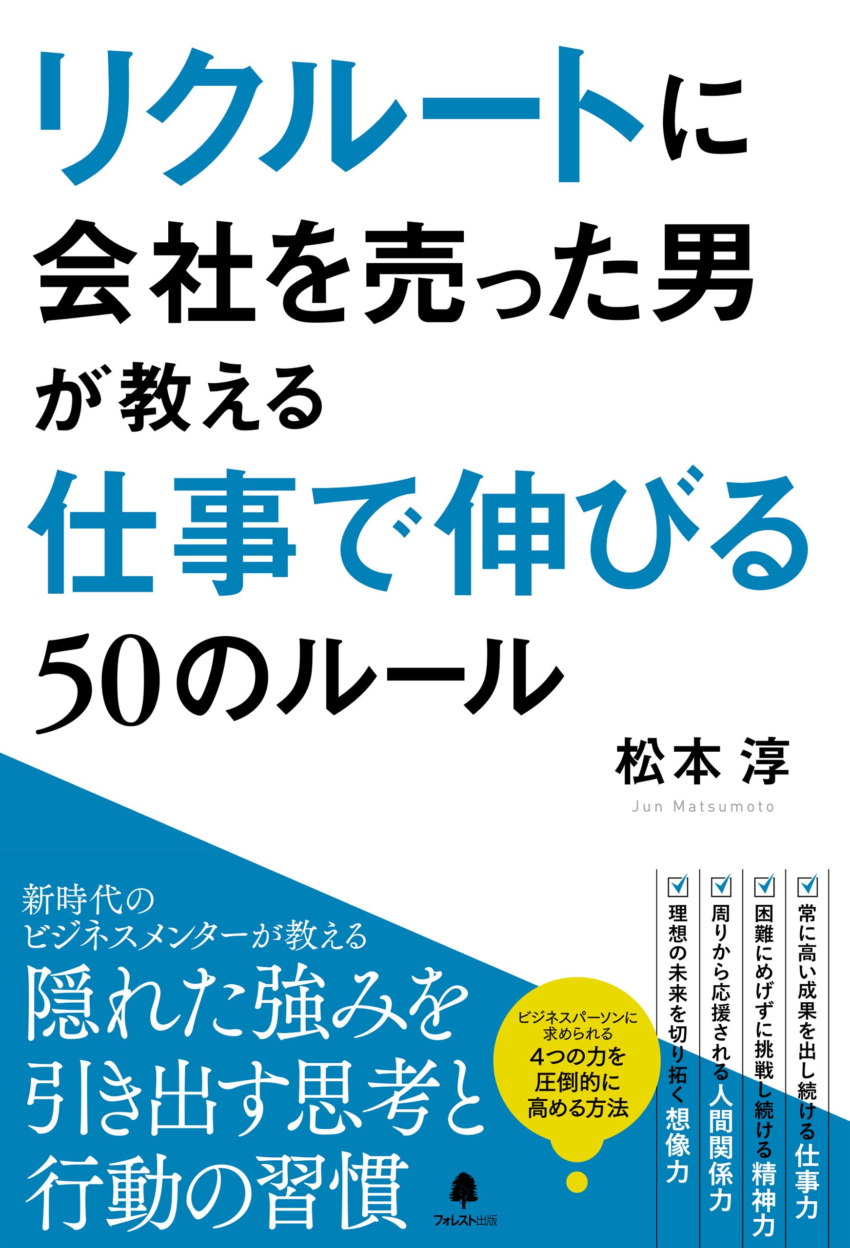 リクルート出版社今年こそインターネットＳＴＡＲＴ ＢＯＯＫ ...