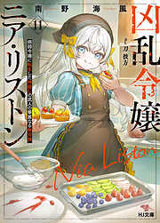 謎の彼女X 謎の小説版 - 植芝理一/佐藤ちはや - 電子書籍・無料漫画