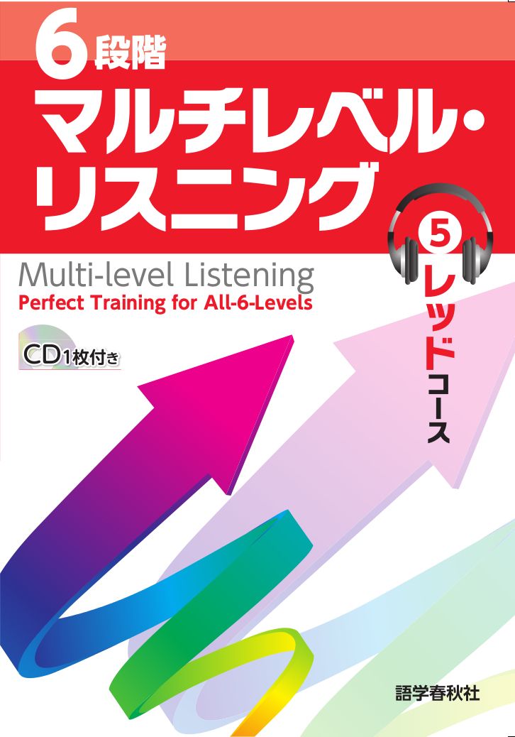 書籍のメール便同梱は2冊まで] [書籍] 日本語教育能力検定試験 試験問題 平成30年度 (2018) 日本国際教育支援協会 著・編集  NEOBK-23463