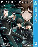 PSYCHO-PASS サイコパス 3 FIRST INSPECTOR 下