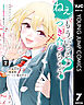 ねぇ、もういっそつき合っちゃう？幼馴染の美少女に頼まれて、カモフラ彼氏はじめました 7