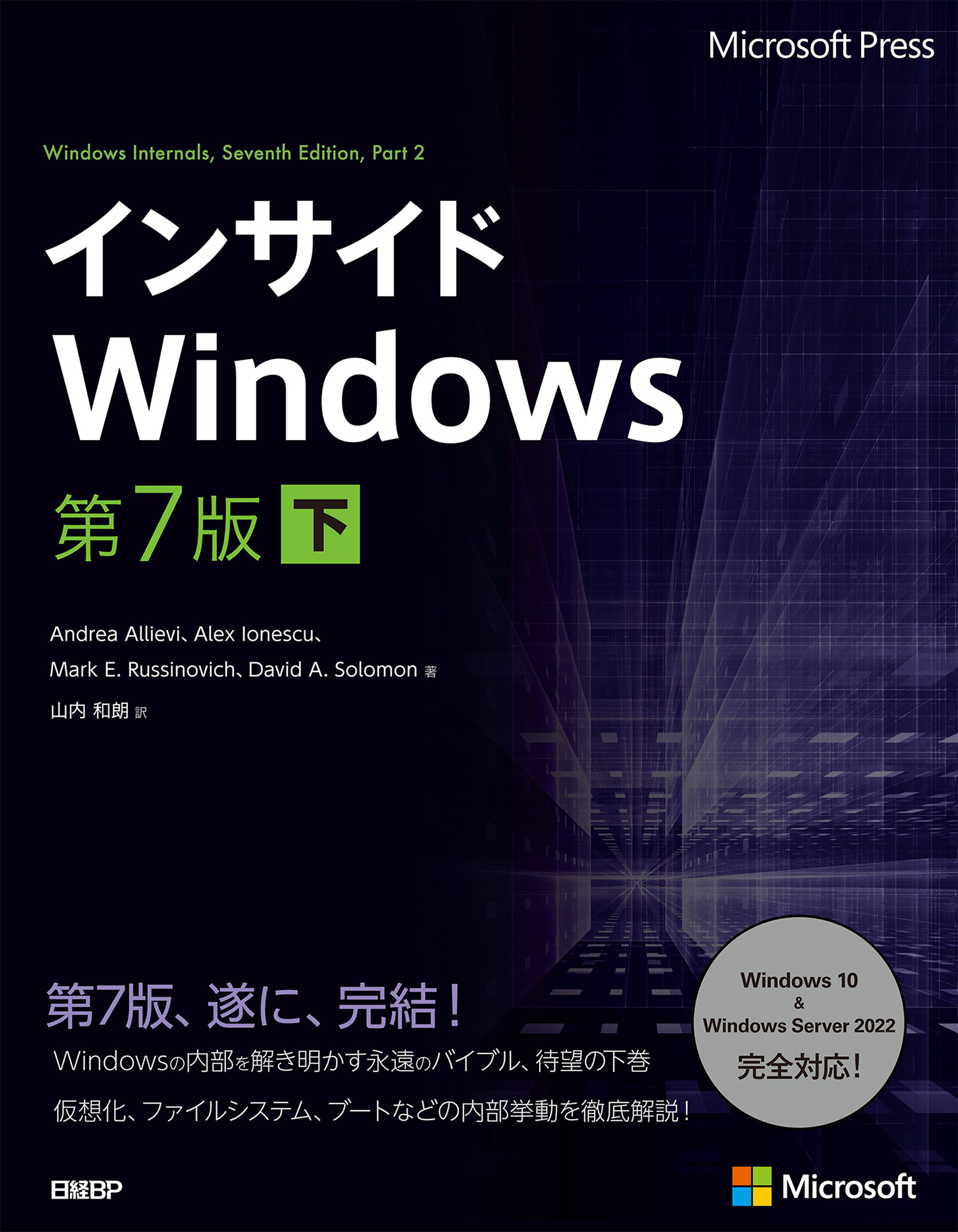 Windows Vistaを用いたコンピュータリテラシーと情報活用 MS-Of