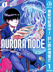 ｓｆ おすすめ漫画一覧 漫画無料試し読みならブッコミ