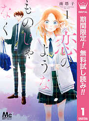 Rereハロ 完結 漫画無料試し読みならブッコミ